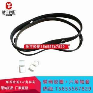 WAM威埃姆搅拌站气动粉尘蝶阀胶圈200 300水泥蝶阀密封橡胶圈 250