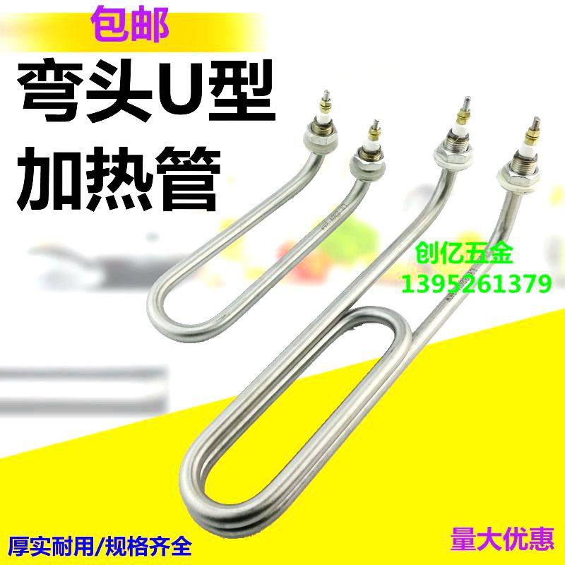 U型弯头加热管220V 380V毛巾车/机/柜加热管 煮面桶汤面炉电热管,标准件/零部件/工业耗材,输送带/传送带,淘宝优惠券,粉丝福利购,淘宝优惠卷