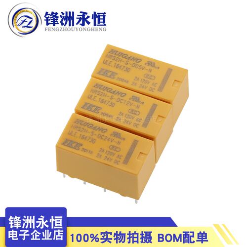 2A原装汇港继电器HRS2H-S-DC5V/12V/24V-N 8脚HK19F-DC12V-SHG 3V