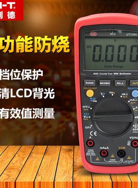 优利德万用表数字高精度电表数显表防烧万用表数字UT139A/B/C/E