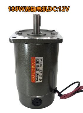 180W微型永磁直流电机DCMOTOR12V24V220V直流马达 1800转2800rpm