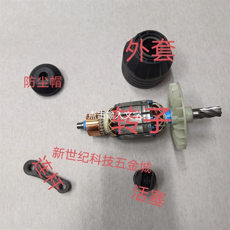 大有1110-12-27D植筋专用电锤原厂配件转子连杆活塞外套防尘帽