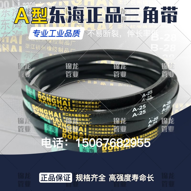三角皮带A型450 500 550 600 650 700 750 800 850 900 950