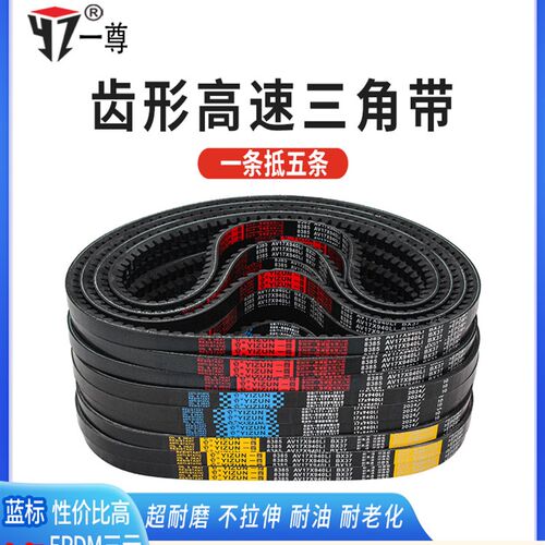 一尊三角带传动带17X型17X686/700/710/737工业机器橡胶齿型皮带