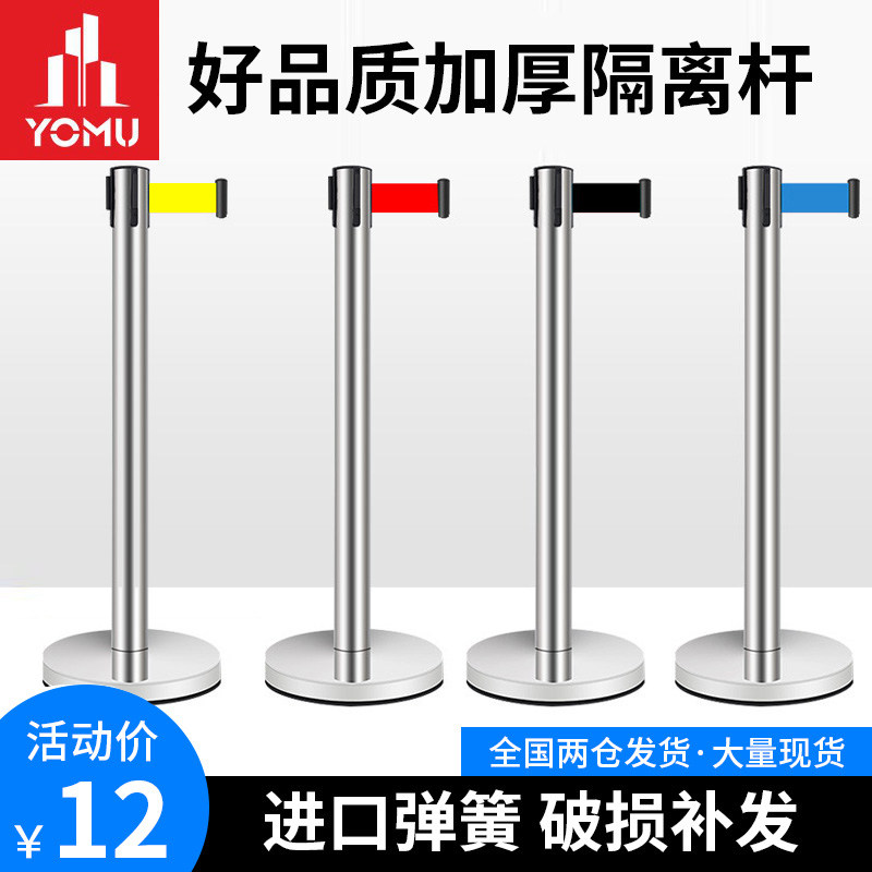 元姆一米线栏杆警示安全酒店隔离伸缩带银行排队护栏线桩警戒带柱,农用物资,苗木固定器/支撑器,淘宝优惠券,粉丝福利购,淘宝优惠卷