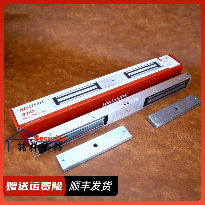 海康威视磁力锁K4H258S玻璃门电磁锁单双门电控锁磁吸门禁锁12v