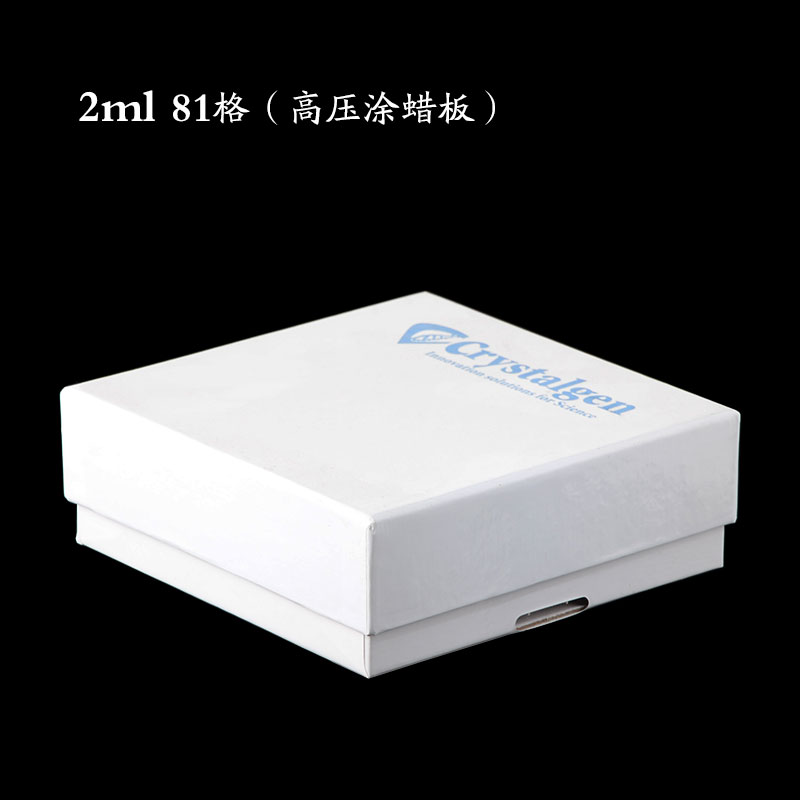 1.5ml/2ml纸质冷冻管盒9*9格冷藏盒81/100格冻存管盒CG样品盒科晶