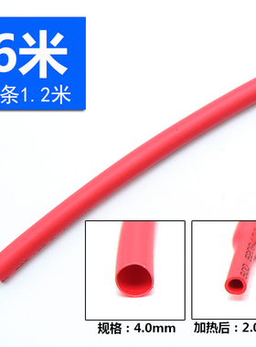 热缩管绝缘套管电工数据线电线缆保护热收缩管修复软护套塑料红色