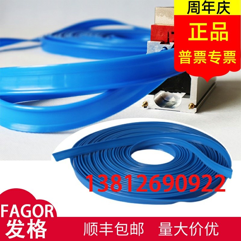 发格光栅尺密封条LP LX FX FP GP GX防尘条橡胶条FAGOR法格读数头