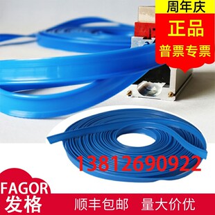 发格光栅尺密封条LP LX FX FP GP GX防尘条橡胶条FAGOR法格读数头