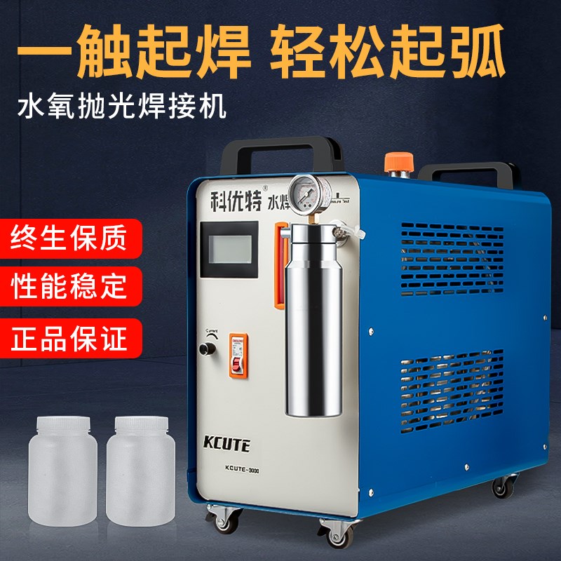 水氧焊机金银铜银铂金熔化焊接亚克力火焰抛光机首饰器材打金工具