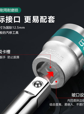 百威狮1/2大飞6角加长套筒头套装棘轮扳手外角套头套管