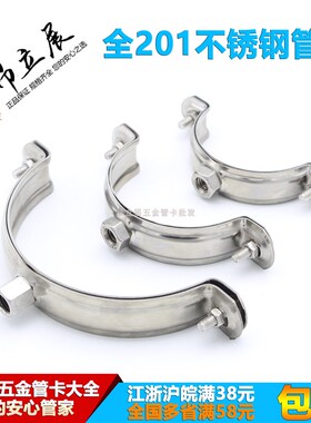 110不锈钢管卡75管道抱箍50PPR吊卡160PVC墙卡200灯笼卡25水管夹