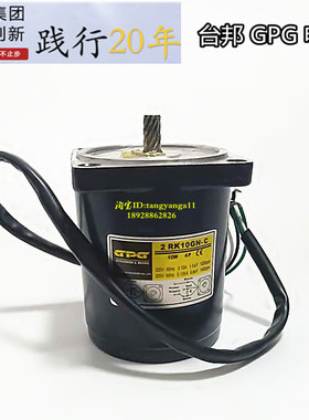 GPG电机 台邦电机2RK6GN-C/3RK15GN-C/4RK25GN-C/5RK40GN-C 定速
