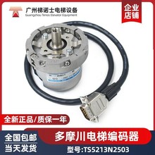 多摩川电梯编码器TS5213N2503/N2531全新原装TS5233/N572电机马达