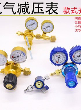 氧气表YQY-07防震08氧气减压阀O2减压器全铜370型高压小巧压力表