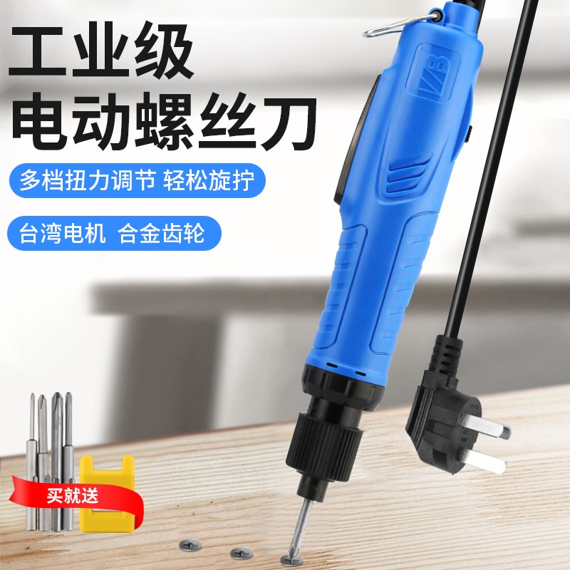 工业电批电动螺丝刀220V直插电动起子螺丝批套装多功能家用电改锥