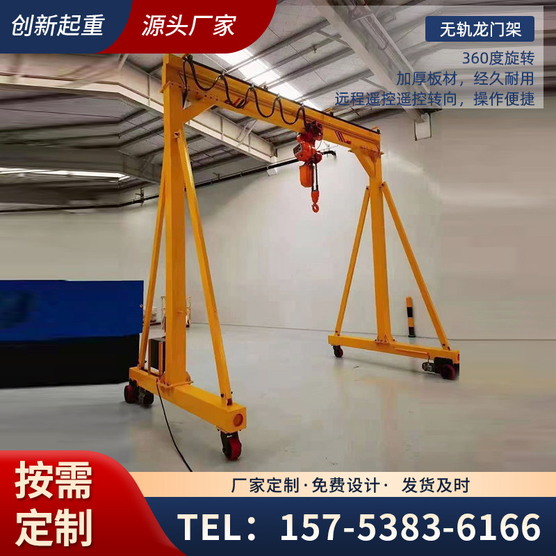无轨龙门架可移动升降式有轨简易吊架2吨3吨电动葫芦万向轮龙门架,工业油品/胶粘/化学/实验室用品,管类/试管/滴管,淘宝优惠券,粉丝福利购,淘宝优惠卷
