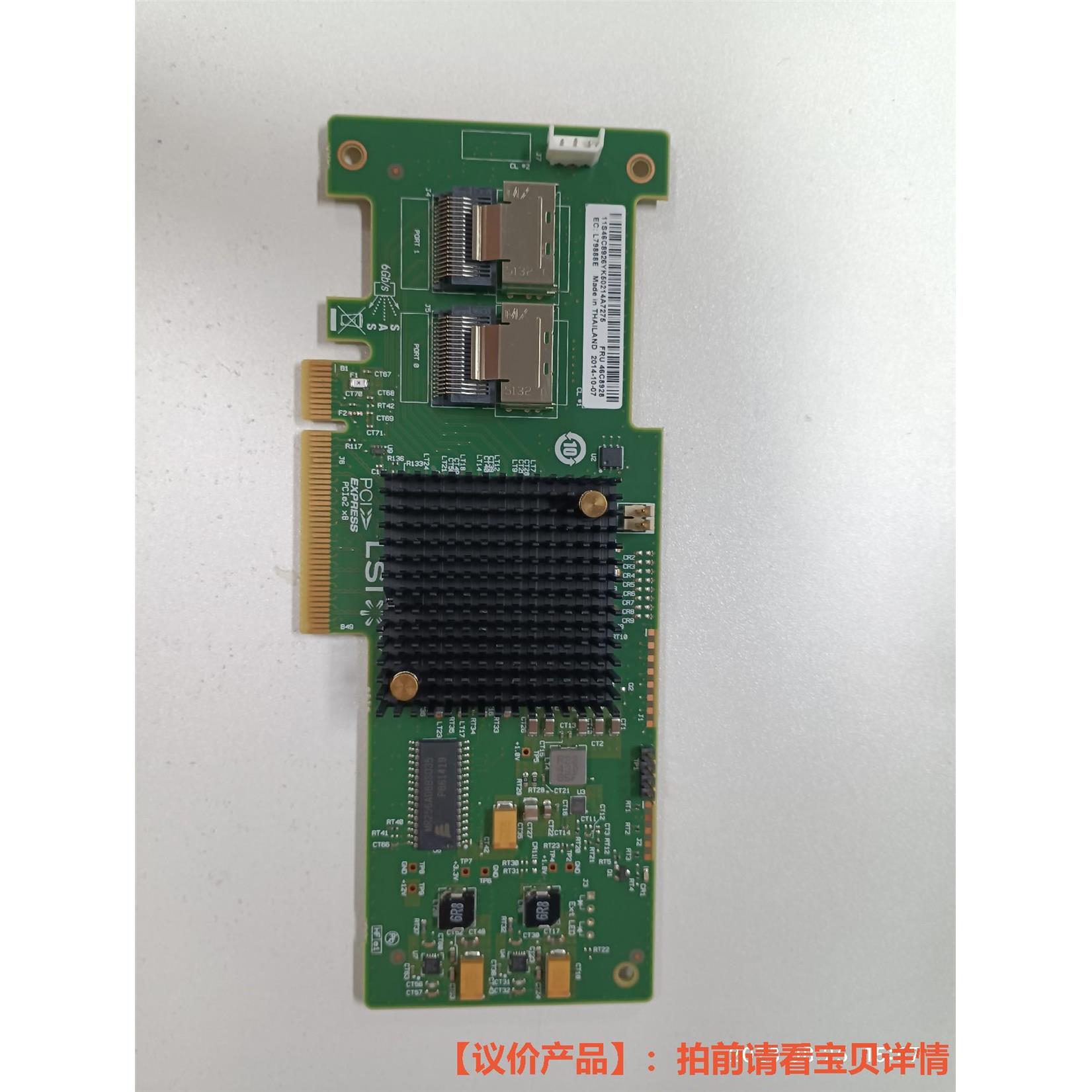 LSI 9223-8I磁盘阵列raid卡 IBM M1115