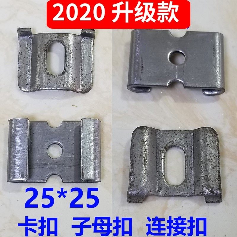 五金家具配件连接件卡扣连接扣子母扣 金属桌架子连接扣件25*25,橡塑材料及制品,塑料盒/塑料箱/塑料柜,淘宝优惠券,粉丝福利购,淘宝优惠卷