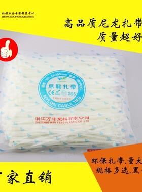 塑料尼龙扎带5x200mm白色捆线带宽数量400条线束扎线带