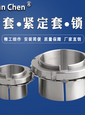 轴承紧定套锁套衬套 H305 H306 H307 H308 H309 H310 H311 H312