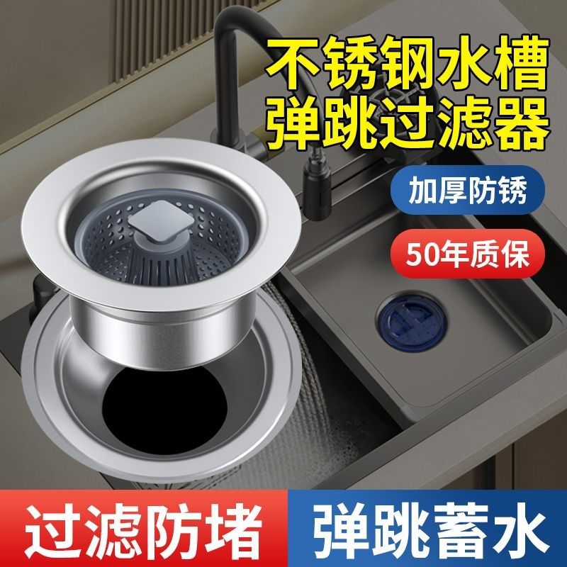 厨房洗菜盆漏水赛洗碗池过滤网提篮塞子配件防臭水槽弹跳芯下水器,工业油品/胶粘/化学/实验室用品,管类/试管/滴管,淘宝优惠券,粉丝福利购,淘宝优惠卷
