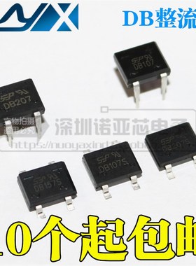 整流桥堆 DB107/DB157S/DB207S 整流桥 4脚 1A/2A   直插贴片