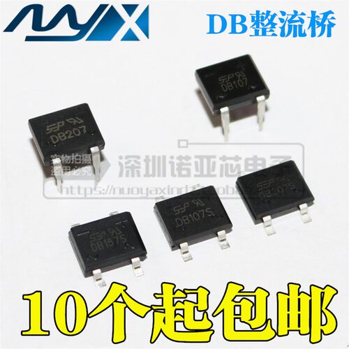 整流桥堆 DB107/DB157S/DB207S 整流桥 4脚 1A/2A   直插贴片