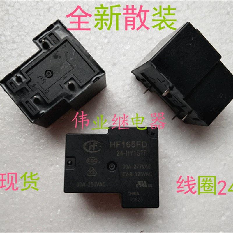 现货 HF165FD 24-HY1STF 全新散装宏发继电器