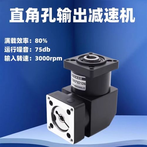 直角行星减速机孔输出可配57/60/86/80/110/130步进伺服电机90度