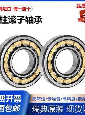 瑞典进口SKF轴承NU NJ 222 224 226 228 230 232 234 236 238 240