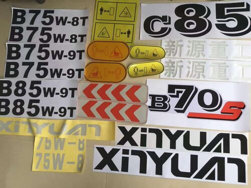 新源轮式挖掘机65 75大臂车身尾部反光回转安全防撞车贴纸膜标志