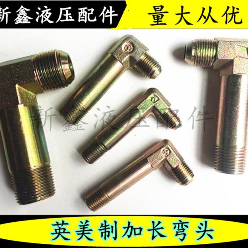 液压过渡接头D型美制转英制1/4 3/8*7/16 9/16油管铁接头加长弯头,鲜花速递/花卉仿真/绿植园艺,洒水/浇水壶,淘宝优惠券,粉丝福利购,淘宝优惠卷
