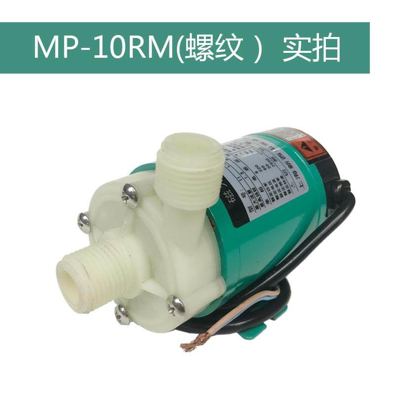 新西山MD磁力泵MP-6R/6RZ/10RN/10RM微型耐腐蚀泵磁力驱动循环10R