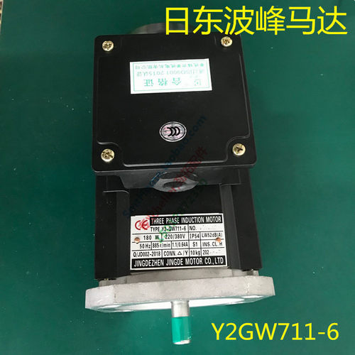 日东波峰焊马达Y711-6 Y2GW711-6日东锡炉马达日东波峰马达