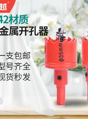 双金属开孔器木工石膏板塑料吊顶PVC管打孔器75家用电钻圆孔打洞