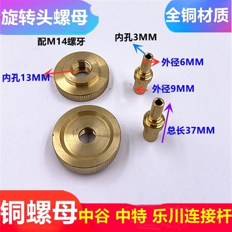 穿孔机旋转头螺母中谷中特乐川机连接杆国产打孔机夹头铜套配件,农机/农具/农膜,灌溉工具,淘宝优惠券,粉丝福利购,淘宝优惠卷