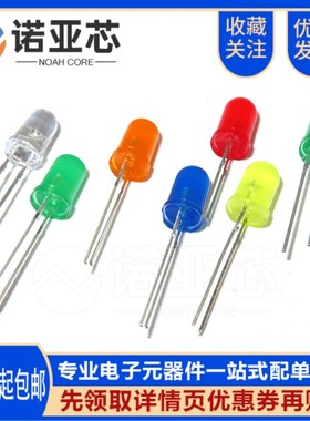 F5 红发红色 5MM 直插LED灯珠 白蓝黄普绿翠绿紫橙粉 发光二极管