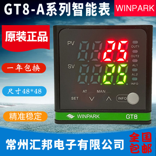 WINPARK常州汇邦温控仪GT8-ATL310 301汇邦温控GT8-AAL310 ATD301