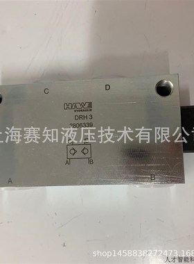 DRH 3 DRH3 HAWE hydraulic 哈威液压 德国 哈威 液压锁 液.适用