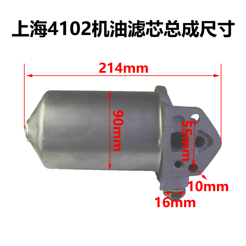上海  495/4100/4102柴油机机油滤清器 机滤总成 滤清器滤芯