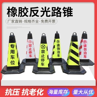9斤重橡胶路锥反光锥筒加大加重雪糕桶方锥筒地锥75CM高警示路障