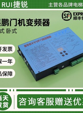 展鹏门机变频器数字式VVVF门机控制器FE-D3000-A-G1-V卧立式原装