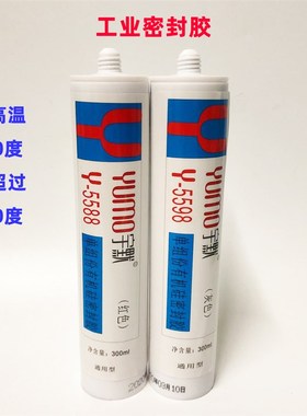 宇默5598灰色5588红色耐高温压单组分有机硅密封胶粘接工业密封剂