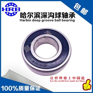 6905 6906 6910ZZ 哈尔滨深沟球轴承 6909 6904 6908 HRB 6907