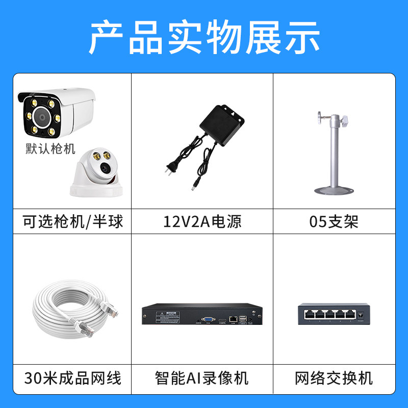 蓝盾海康300万全套监控设备套装农村家用全彩夜视高清监控头大华