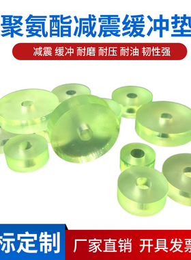 薄聚氨酯缓冲垫PU橡胶减震垫片/圈 耐磨牛筋圈红色优力胶10/20mm