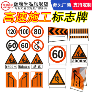 高速公路施工标志牌布控封道牌全套市政养护道路施工牌反光警示