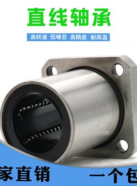 哈尔滨直线轴承LMH50UU 尺寸50*80*100线型高精度
